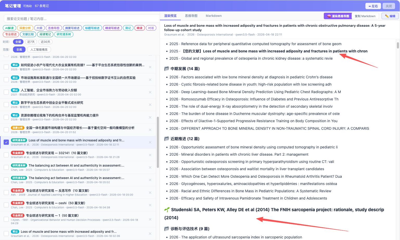 研究谱系树生成的笔记