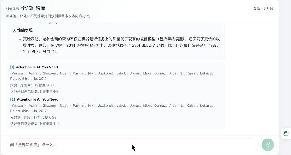 知识库问答：回答带编号引用，并说明引用片段来自摘要还是正文