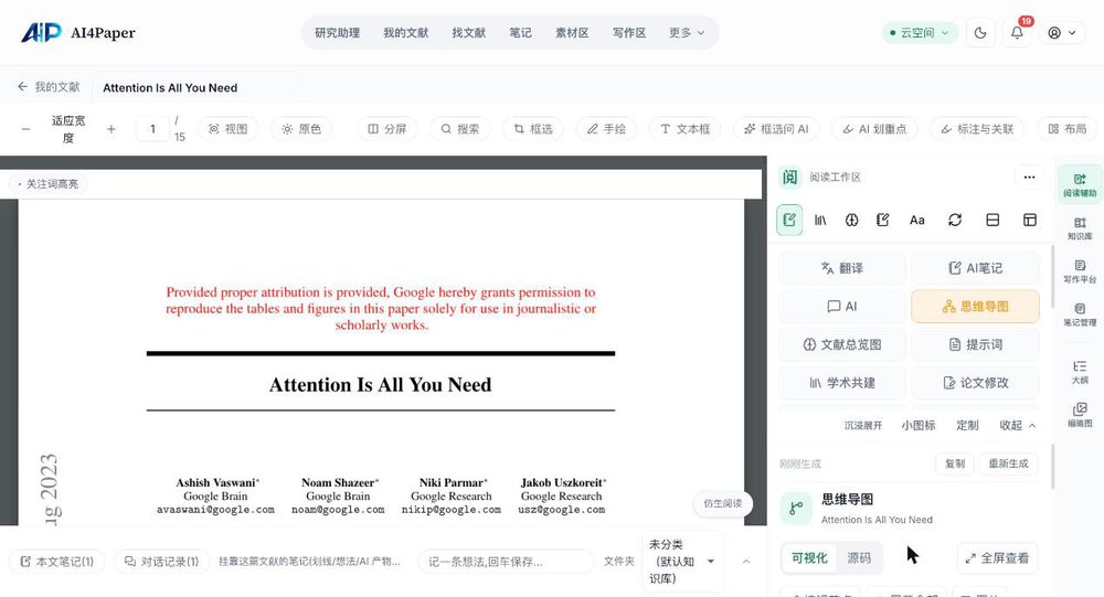 工具栏里的思维导图：生成后显示可视化与源码两种视图