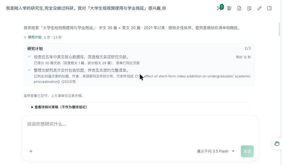 研究计划卡片：检索近五年中英文文献并列出清单