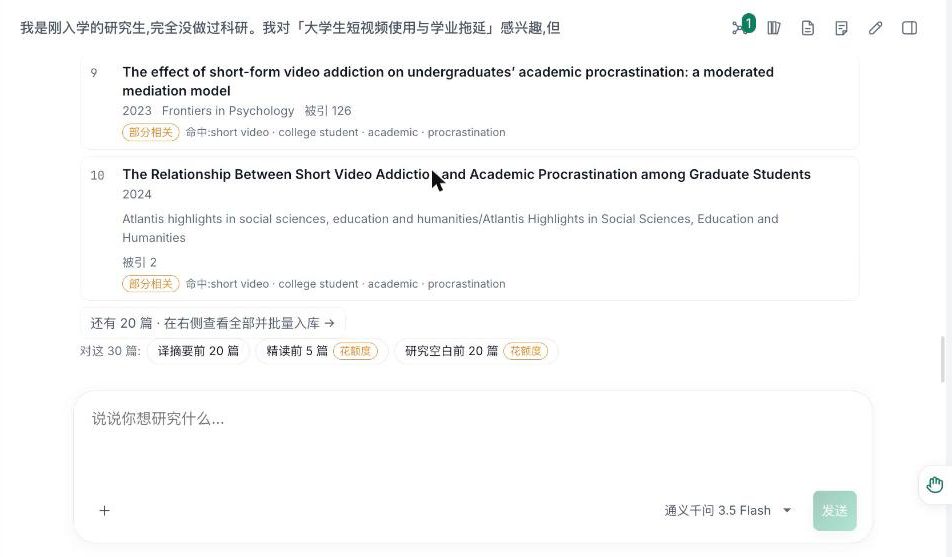 文献清单：每篇带有相关度标签和命中的关键词